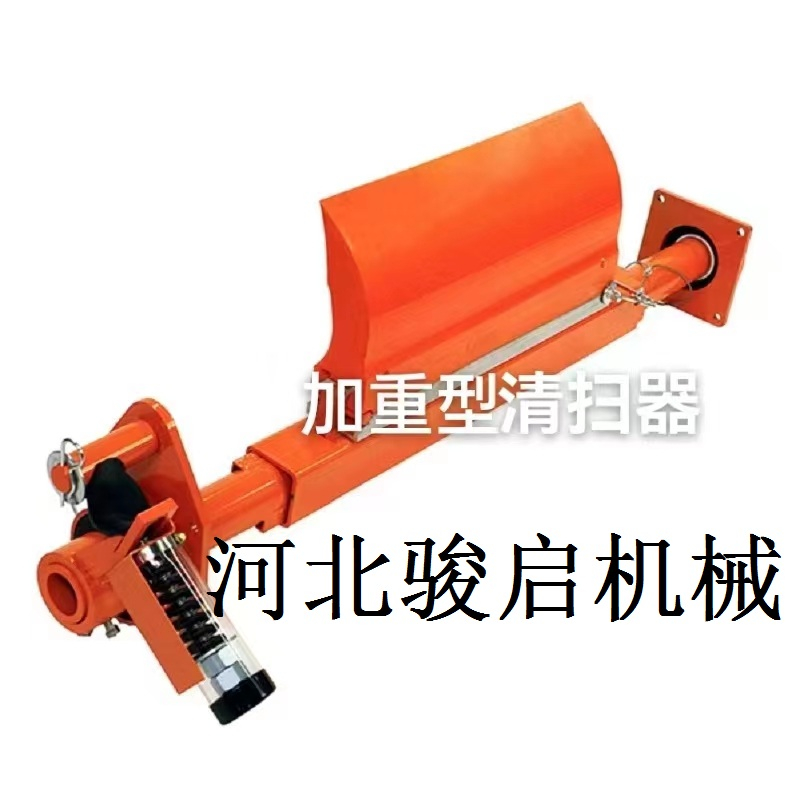 清掃器