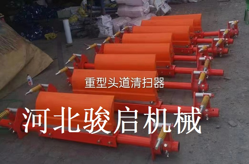 清掃器